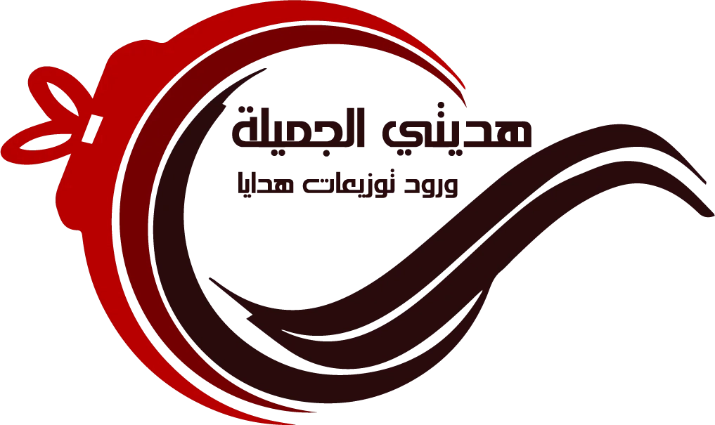 hadiati-aljamila-logo